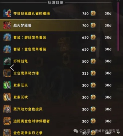 《2025年魔兽世界免费时长兑换攻略，独家地址分享！》