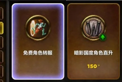 魔兽世界免费时间转让攻略：快速转让一览！