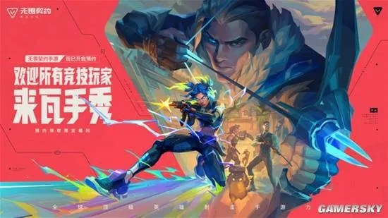 无畏契约手游8月19日震撼上线！揭秘潮流FPS“瓦手”秀新玩法