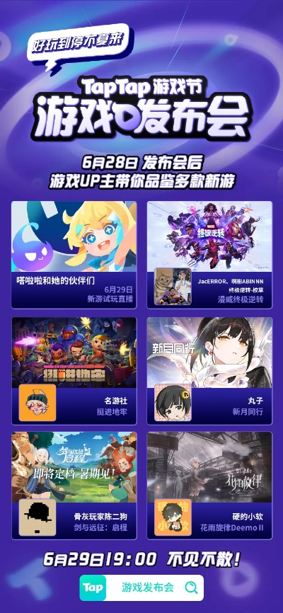 2025芯游戏创享节：独立游戏盛宴落幕，精彩盘点！