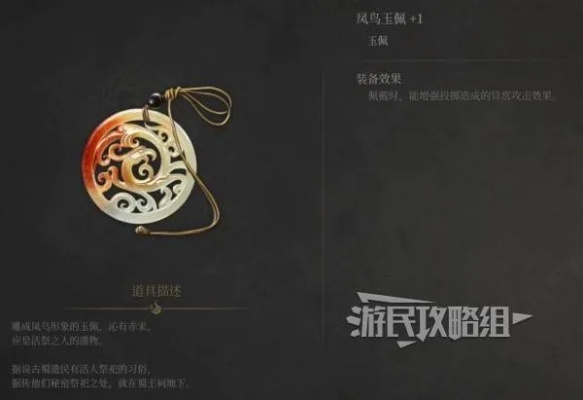 《明末渊虚之羽朱龙玉佩攻略：独家获取秘籍》