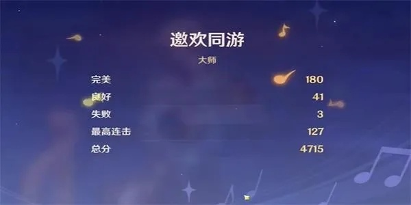 《原神遥遥同旅第三关攻略：轻松通关秘籍》