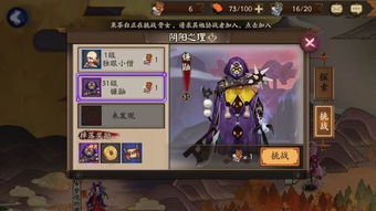 《蜀神赐物碎片揭秘：明末渊虚之羽必备神器》