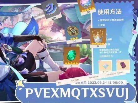 原神伊涅芙兑换码大揭秘！5.8最新兑换码速览