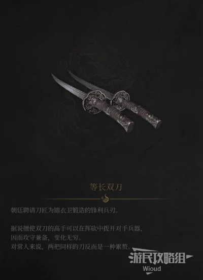 《明末渊虚之羽马牙双刀技能全解析》