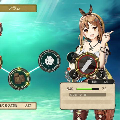 《莱莎炼金工房DX》11月13日开启，畅玩秘境三部曲！