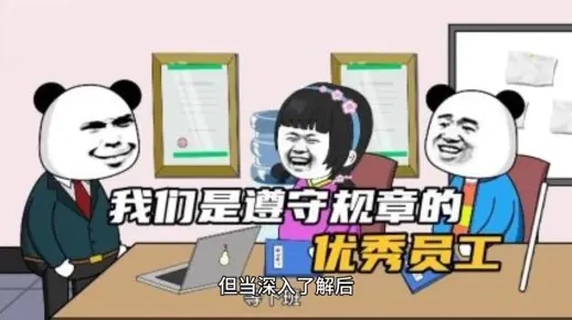 《“假装上班”公司爆红！老板初衷竟是这样...》