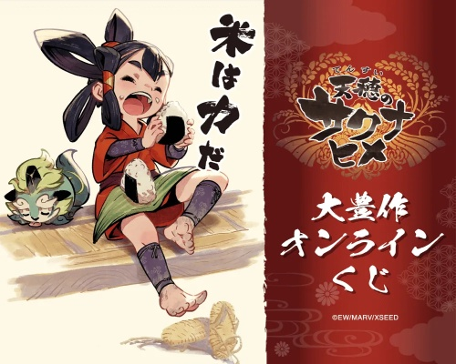 《天穗之咲稻姬：hinuka新篇章》免费跨平台登陆！🌾🎮