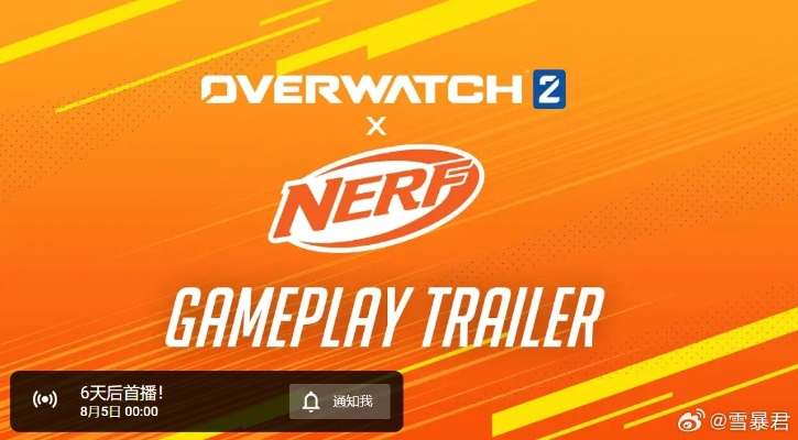 《OW》NERF联动大揭秘！《博德之门3》周年狂欢来袭