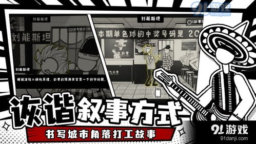 《打怪升级！《打工火柴人》8月18日Steam拳拳到职》
