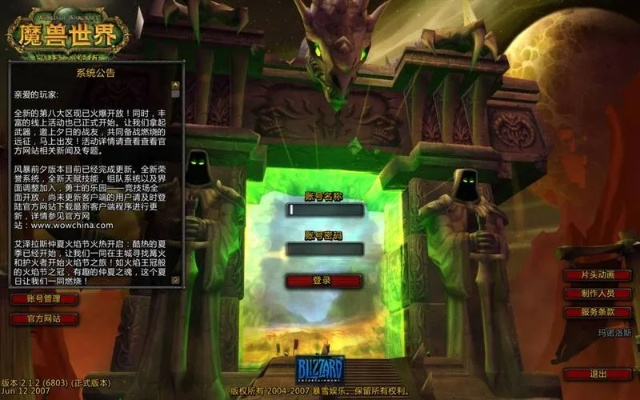 《魔兽世界免费3天时长激活攻略，轻松解锁畅玩体验》