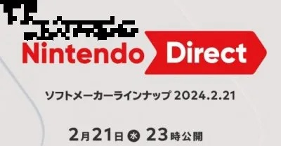 《任天堂缺席速通大会？独家授权协商中》
