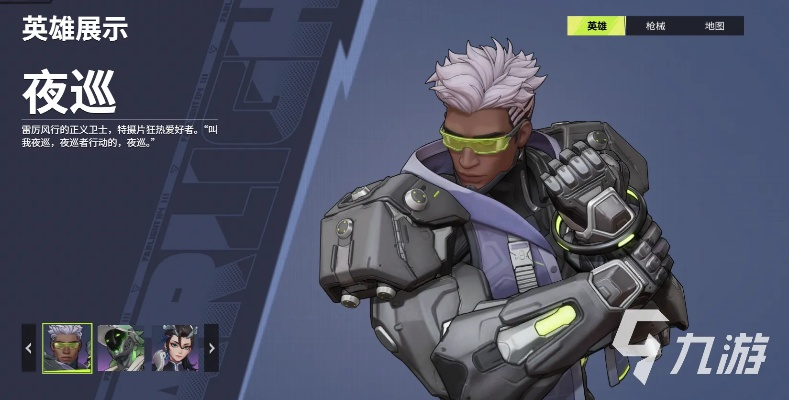 远光84夜巡英雄攻略：深度解析夜巡玩法