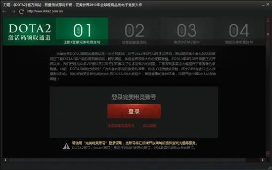 《揭秘！16对战平台下载攻略，Dota迷必看！》