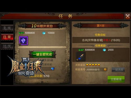 《远光84段位飞跃攻略：高效升级秘籍》