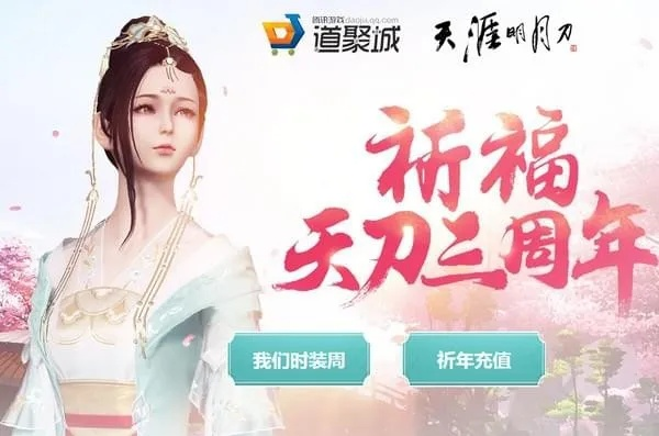 天刀手游S3福利盛宴，回归/入驻正当时，揭秘独家惊喜！