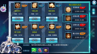 《远光84高效组队攻略：新手必看组队技巧》