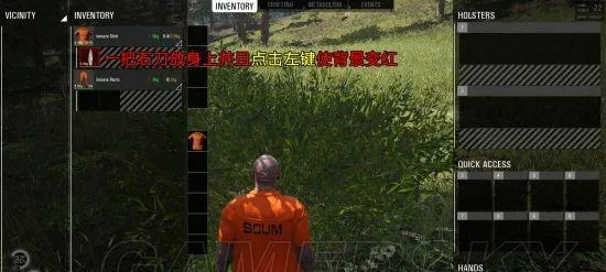 SCUM自行车攻略：高效使用技巧揭秘