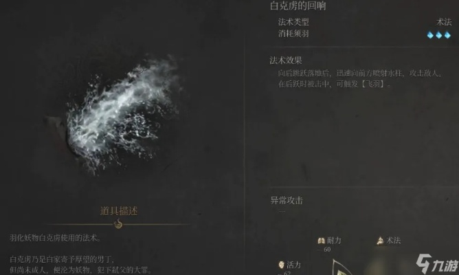 明末渊虚之羽头陀回响效果揭秘：游戏内最强辅助技能！