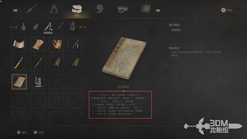 《明末渊虚之羽赤晶玉坠揭秘：效果解析与实战分享》