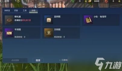 SCUM隐身衣获取攻略：揭秘隐身衣使用效果