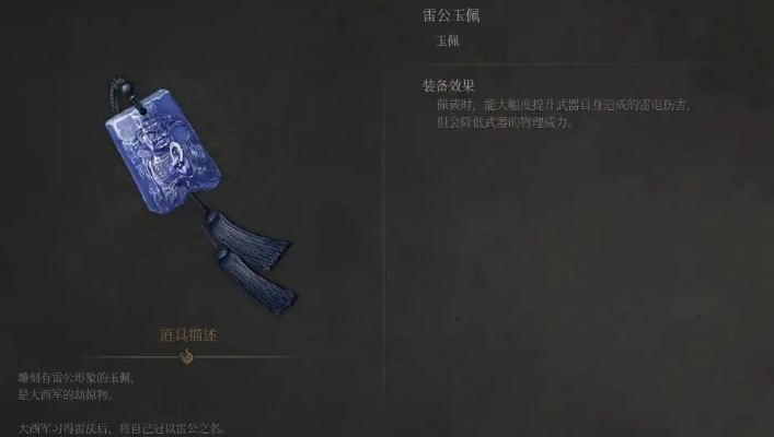 明末神物揭秘：渊虚之羽鱼龙玉佩功效全解析