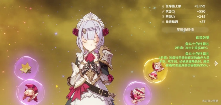 原神爱诺技能全解析：解锁神秘元素之力