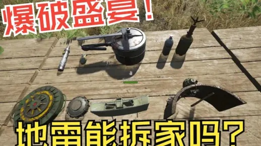 SCUM地雷陷阱攻略：实用技巧解析，轻松制敌！