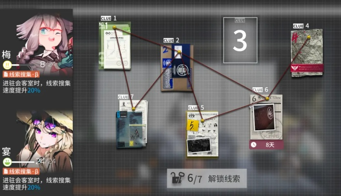 明日方舟：界园肉鸽历钱合乎礼攻略，通宝效果解析一览
