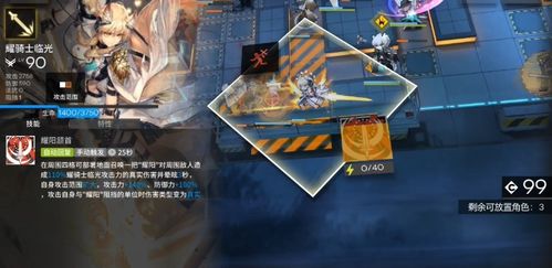 明日方舟：界园肉鸽待机缘解析，历钱通宝待机缘效果揭秘