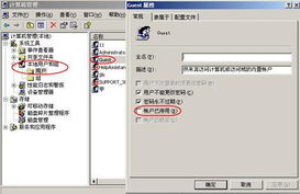 《揭秘！Windows用户慎点：两张神秘男照背后的秘密》