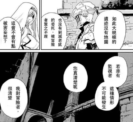 《哥布林邂逅圣女：不叫姐姐，叫lp的囧事》