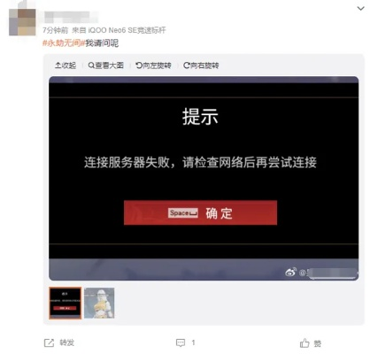 网易崩了！内部人士曝：机房故障排查难题，游戏玩家必看