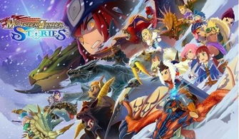 《怪物猎人物语3》或成新里程碑，超越《荒野》？