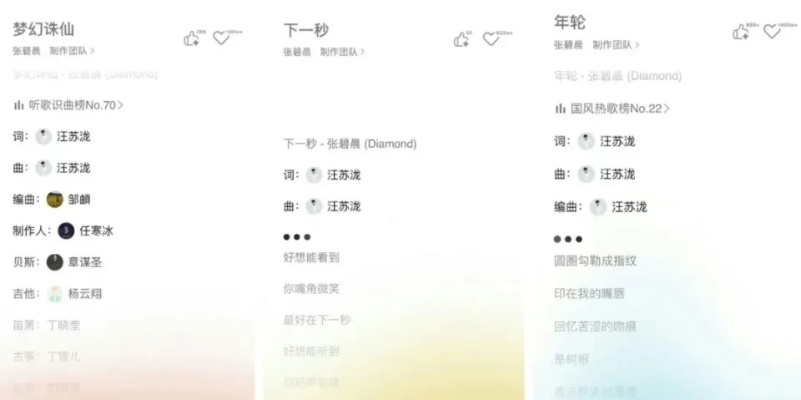 《年轮》涉嫌抄袭《蝶恋》？乐评人邓柯揭露真相！