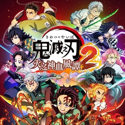 《鬼灭之刃》火之神血风谭2游民商城特惠，仅需227.8元！