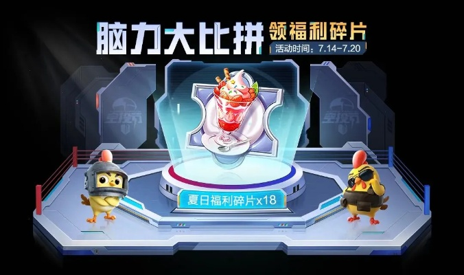 脑怪入侵！好友通行证助力脑晶保卫战跨平台联动