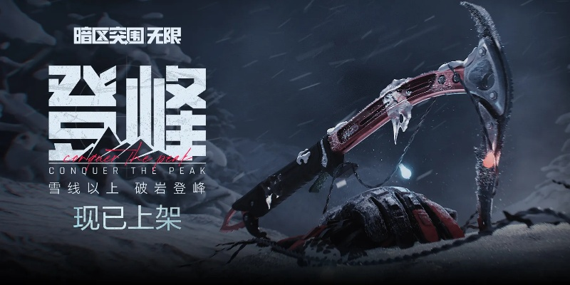 《荒野巨兽新武器》冰镐霸主降临！