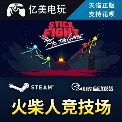《打工火柴人》8月18日Steam开战！拳拳到肉，晋升之路等你来闯！