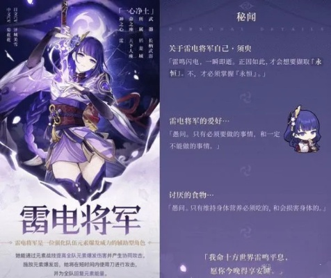 原神雷电将军专属拖尾获取秘籍！