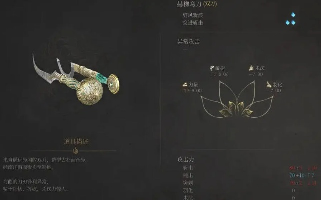 《明末渊虚之羽：揭秘飞鸣大斧获取攻略》