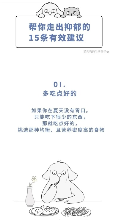 《帕鲁帕鲁抑郁解救攻略：轻松应对抑郁状态》