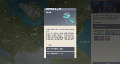 《原神5.8奇馈宝箱全位置揭秘！独家分享》