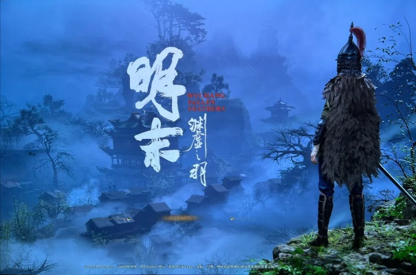 《明末渊虚之羽山水图：游戏中的神秘用途揭秘》