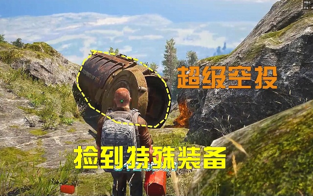 SCUM空投捡货攻略：高效获取方法揭秘