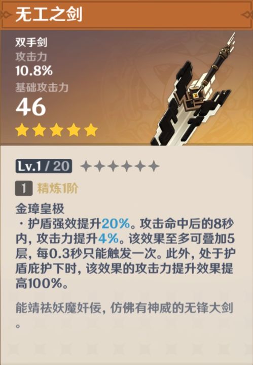 原神支离轮光强度揭秘：武器强度评测对比