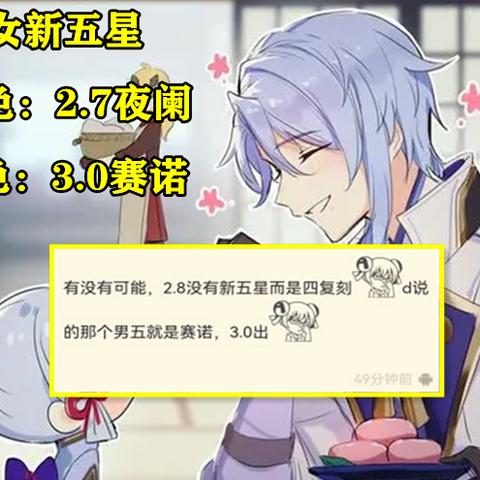 《原神烈焰高歌攻略：炫音爆光四关技巧揭秘》