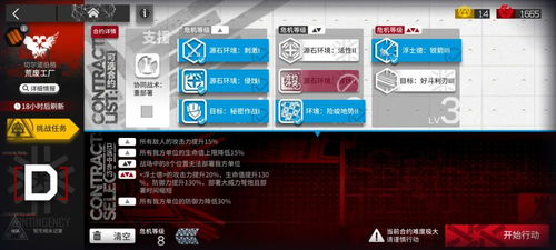 明日方舟AT-8关卡挂机攻略：轻松解放双手，快速通关秘诀