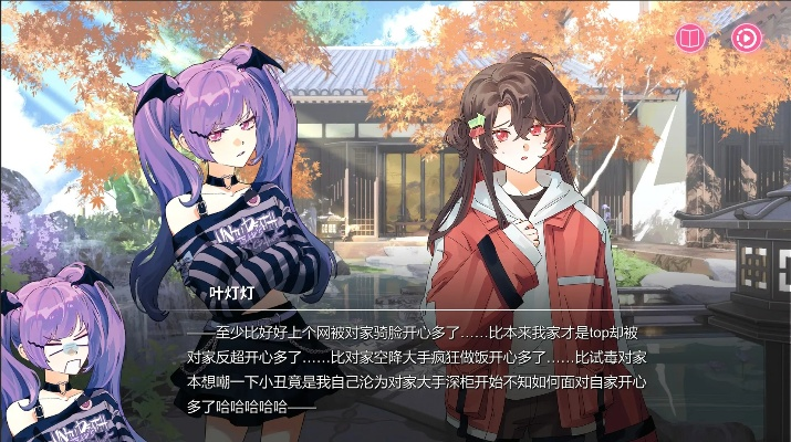 《太太！我喜欢你！》模拟经营游戏正式版今日上线，同人圈玩家必看！