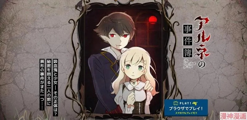 《阿尔涅事件簿》动画2026首播：推理迷必看新篇章